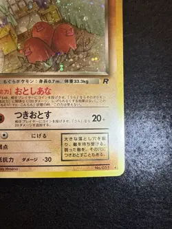 Pokemon Dark Dugtrio Holo #051 from Japanese Team Rocket in MP+/LP- condition! - Image 5