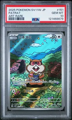2025 Pokemon SV11W JP Patrat 151/086 Art Rare PSA 10 - Image 1