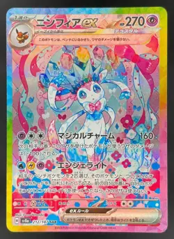 2024 Pokemon Terastal Fest Japanese #212/187 Sylveon ex Special Art Rare - Image 1