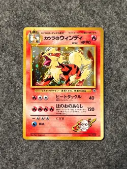 Pokemon Pocket Challenge from the Darkness JP Blaine's Arcanine Rare Holo #059 - Image 1