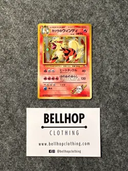 Pokemon Pocket Challenge from the Darkness JP Blaine's Arcanine Rare Holo #059 - Image 2