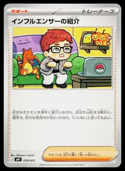 Influencer's Introduction 019/023 Start Deck 100 CoroCiao Pokemon Japanese NM - Image 1