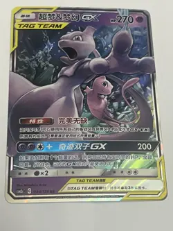 Pokemon Mewtwo & Mew GX 034/150 Tag Team Ultra Rare Foil Psychic - Image 1