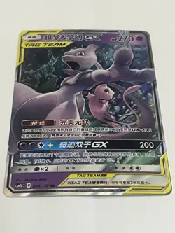 Pokemon Mewtwo & Mew GX 034/150 Tag Team Ultra Rare Foil Psychic - Image 3