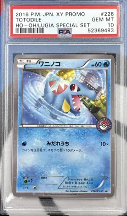 2016 Japanese Pokemon Ho-Oh / Lugia Special Set Promo 226/XY-P Totodile PSA 10 - Image 1