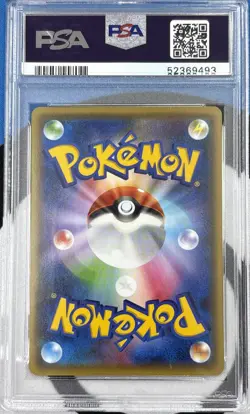 2016 Japanese Pokemon Ho-Oh / Lugia Special Set Promo 226/XY-P Totodile PSA 10 - Image 2