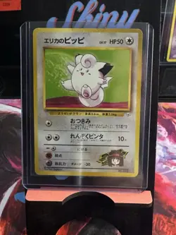 1998 Pokemon Tamamushi City Gym Deck (JP) Erika's Clefairy No Rarity #035 - Image 1