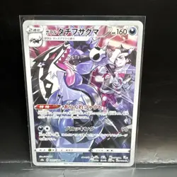 Japanese Galarian Obstagoon 207/184 s8b VMAX Climax Character Rare Pokemon NM - Image 1