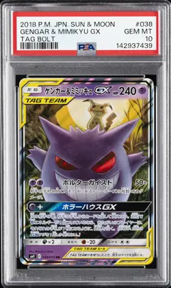 2018 POKEMON JPN SUN & MOON TAG BOLT #038 GENGAR & MIMIKYU GX PSA 10 - Image 1