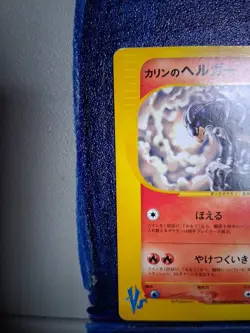 Karen's Houndoom 092/141 Pokemon vs Regular (Japanese) - Image 4