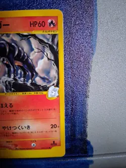 Karen's Houndoom 092/141 Pokemon vs Regular (Japanese) - Image 5