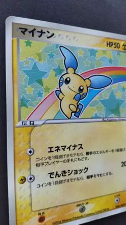 Minun Pokemon Card Japanese Game Nintendo Rare 050/ADV-P McDonald's Promo F/S - Image 2