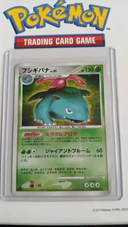 Venusaur DPBP#003 - Holo - Shining Darkness - 1st Edition Japanese Pokemon Card - Image 1