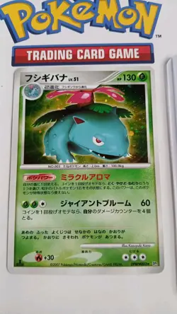 Venusaur DPBP#003 - Holo - Shining Darkness - 1st Edition Japanese Pokemon Card - Image 2