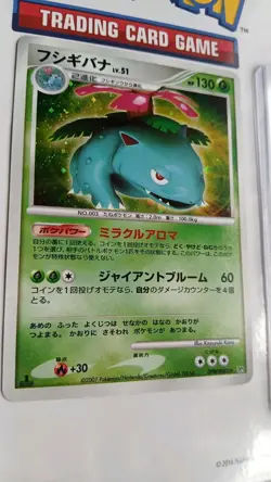 Venusaur DPBP#003 - Holo - Shining Darkness - 1st Edition Japanese Pokemon Card - Image 3
