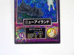 Mew New Island No.14 Pokemon Card Prism Japanese Meiji Get Card Promo 1998 LP - Image 4