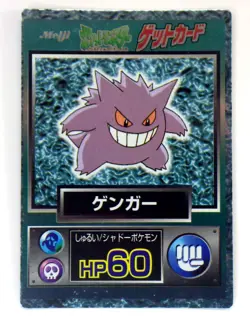 Gengar HP60 Meiji Get Card Promo 1997 Rare Nintendo Japanese Pokemon MP - Image 1