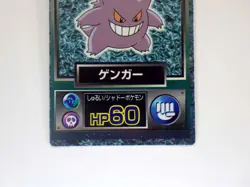 Gengar HP60 Meiji Get Card Promo 1997 Rare Nintendo Japanese Pokemon MP - Image 4