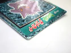 Gengar HP60 Meiji Get Card Promo 1997 Rare Nintendo Japanese Pokemon MP - Image 5