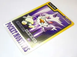 Gengar Gastly Haunter 092 093 094 Carddass Bandai 1997 Japanese Pokemon Cards - Image 4