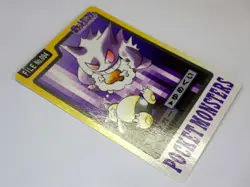Gengar Gastly Haunter 092 093 094 Carddass Bandai 1997 Japanese Pokemon Cards - Image 5
