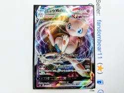 Mew VMAX Japanese card 040/100 Sword & Shield Fusion Strike Arts 2021 Pokemon LP - Image 4