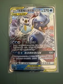 Pokemon TCG- Chinese tag team lot - Image 2