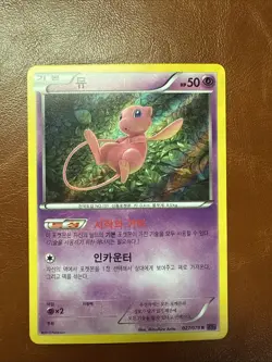 2016 Pokemon Korean XY Awakening Psychic King 027 Mew Holo NM - Image 1