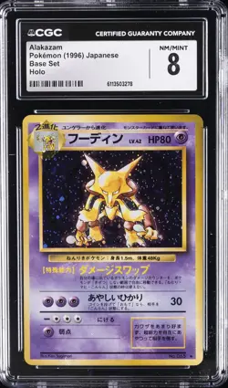 1996 POKEMON JPN BASE SET - HOLO ALAKAZAM CGC 8 - Image 1