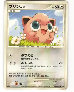 Jigglypuff Common Pokemon TCG Dawn Dash DPBP#042 (DP4) MP - Image 1