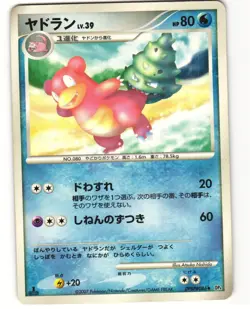 Slowbro Uncommon Pokemon TCG Moonlit Pursuit DPBP#086 (DP4) MP - Image 1