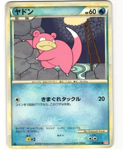 Slowpoke Common Japanese Pokemon TCG HeartGold Collection 017/070 (L1) MP - Image 1