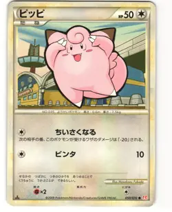 Clefairy Common Japanese Pokemon TCG HeartGold Collection 050/070 (L1) MP - Image 1