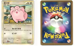Clefairy Common Japanese Pokemon TCG HeartGold Collection 050/070 (L1) MP - Image 3