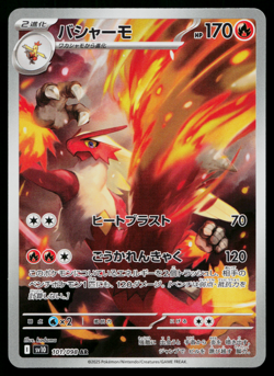 BLAZIKEN 101/098 THE GLORY OF TEAM ROCKET JAPANESE POKEMON TCG - Image 1