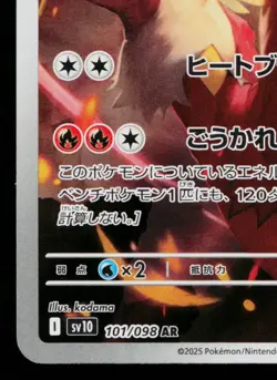 BLAZIKEN 101/098 THE GLORY OF TEAM ROCKET JAPANESE POKEMON TCG - Image 4