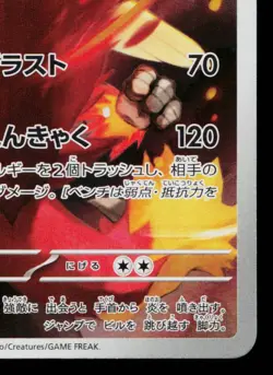 BLAZIKEN 101/098 THE GLORY OF TEAM ROCKET JAPANESE POKEMON TCG - Image 5
