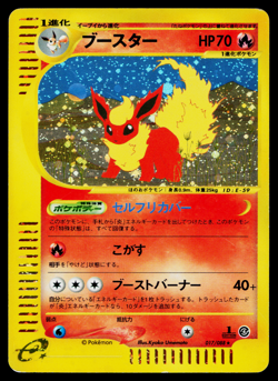 FLAREON 017/088 SPLIT EARTH JAPANESE POKEMON TCG - Image 1