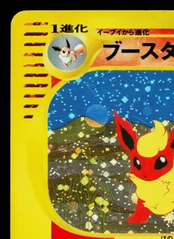 FLAREON 017/088 SPLIT EARTH JAPANESE POKEMON TCG - Image 2
