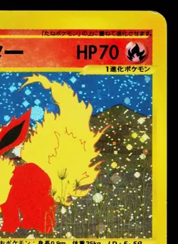 FLAREON 017/088 SPLIT EARTH JAPANESE POKEMON TCG - Image 3