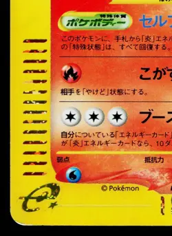 FLAREON 017/088 SPLIT EARTH JAPANESE POKEMON TCG - Image 4
