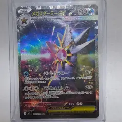 Pokemon Mega Starmie EX 111/080 M3: Nihil Zero Special Art Rare Holo 330 HP - Image 1