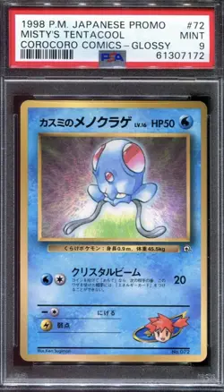 PSA 9 Pokemon 1998 Japanese CoroCoro Comics Promo Misty's Staryu Tentacool - Image 3