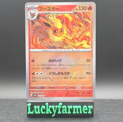 Flareon [Poke Ball Reverse Holo] 021/187 SV8a Terastal Festival Pokemon NM - Image 1