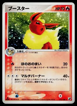 Flareon 013/106 Holo Rare Golden Sky Silvery Ocean Pokemon Japanese LP - Image 1