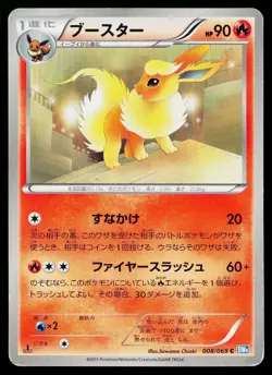 Flareon 008/069 Common Dark Rush Pokemon Japanese Heavily Played - Image 1