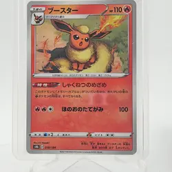 Flareon - (Mirror Holofoil) 018/184 S8b: Vmax Climax Holo (Japanese) Pokemon NM - Image 1