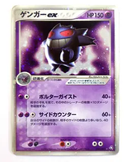 Gengar ex 048/082 Flight of Legends Holo Rare Unlimited Japanese Pokemon TCG - Image 1
