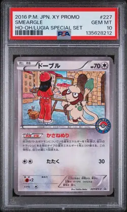PSA 10 - Smeargle Holo 227/XY-P Ho-oh Lugia Special Japanese Promo - Pokemon - Image 1