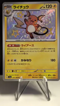 Raichu 237/190 S Pokemon Japanese Shiny Treasure ex 2023 SV4a, US Seller - Image 1